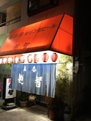 越智