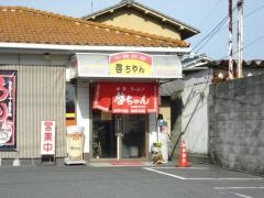啓ちゃん