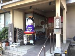 そば茶屋よこ田