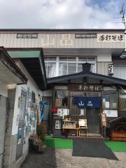 山品そば店