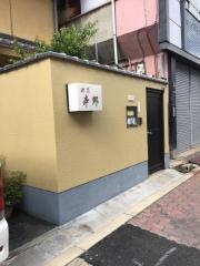 本郷