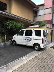 本郷