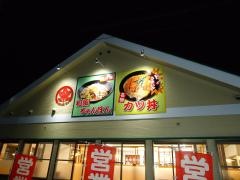 麺勝頴田店