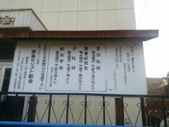 鹿島キリスト教会