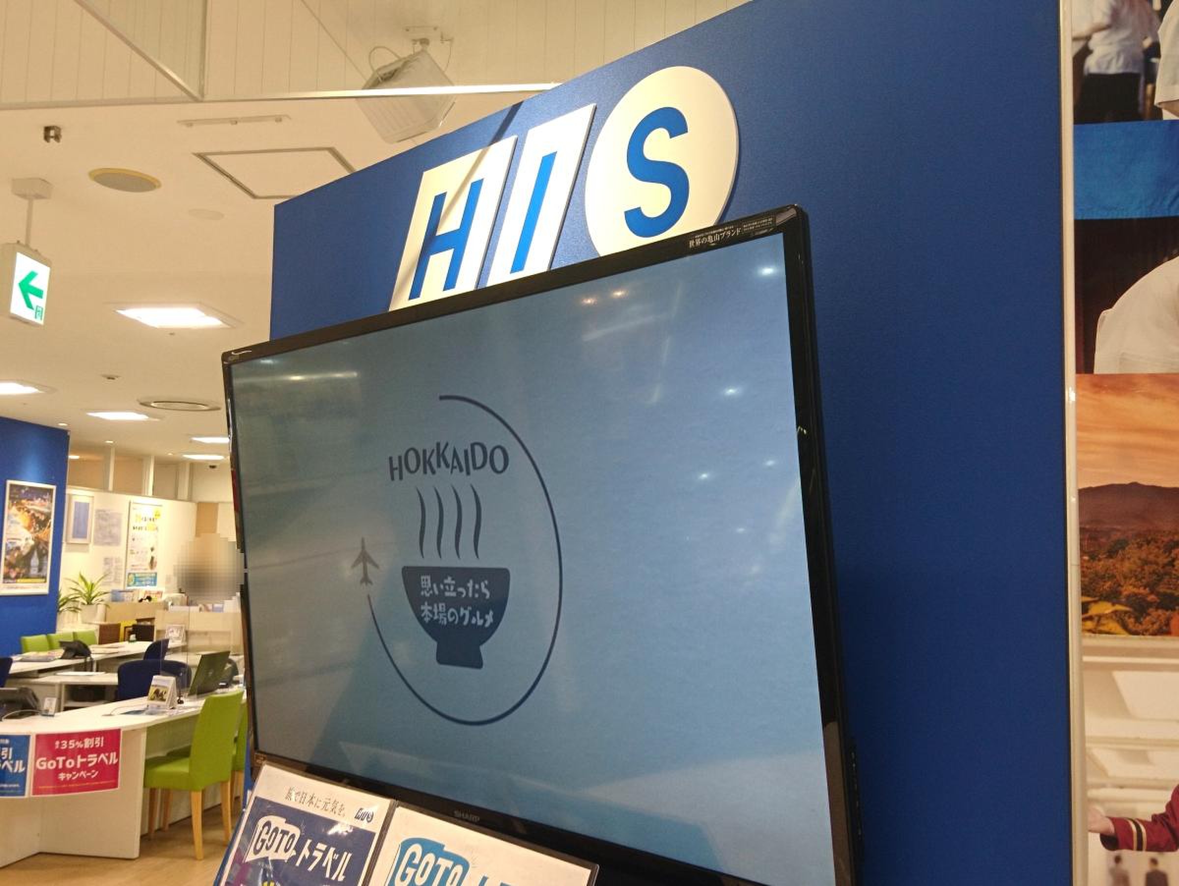his アルカ キット 錦糸 町 本店