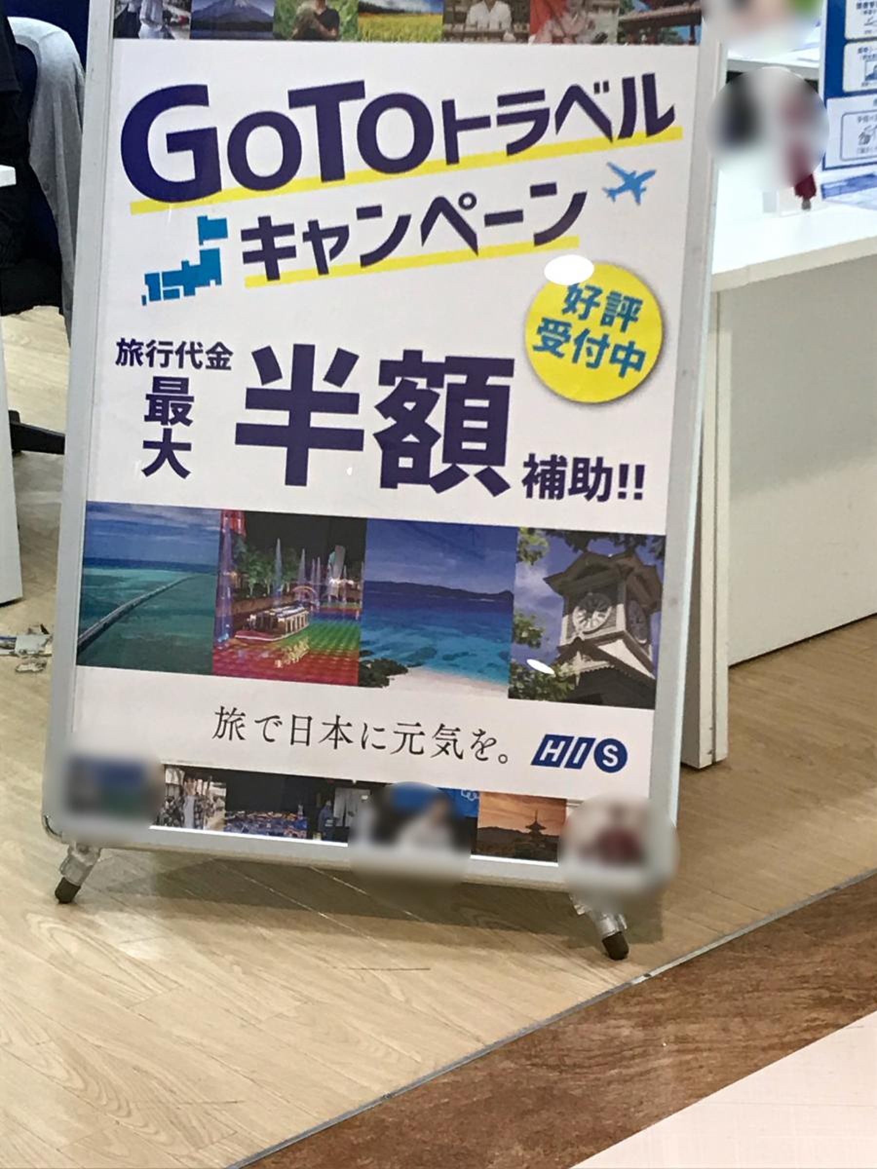 his アルカ キット 錦糸 町 本店