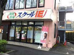 個別指導塾のスクールＩＥ　平校