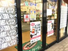 個別指導塾のスクールＩＥ　平校