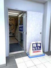臨海セミナー戸塚西校