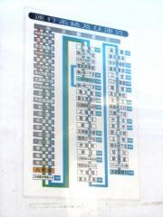 「八軒家」バス停留所