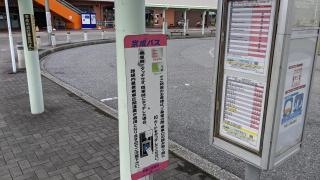 「新習志野駅」バス停留所