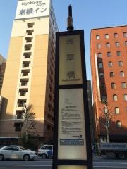 「浅草橋」バス停留所