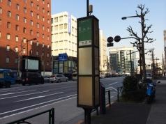 「浅草橋」バス停留所