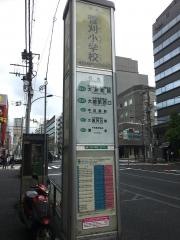 「菅刈小学校」バス停留所