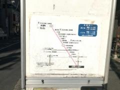 「紅葉山公園下」バス停留所
