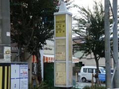 「東町」バス停留所