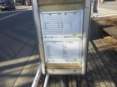 「東町」バス停留所
