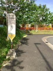 「細谷戸第５」バス停留所