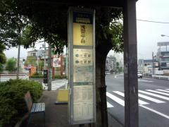 「浅田三丁目」バス停留所