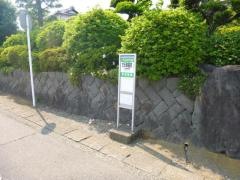 「ざる菊園前」バス停留所