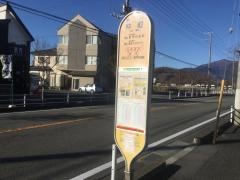 「仲町(厚木市長谷)」バス停留所