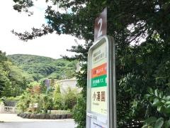 「小涌園」バス停留所