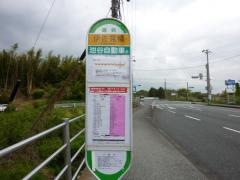 「伊佐見橋」バス停留所