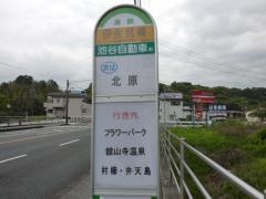 「伊佐見橋」バス停留所