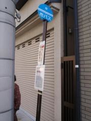 「西ノ京塚本町」バス停留所