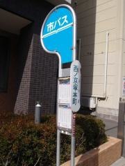 「西ノ京塚本町」バス停留所