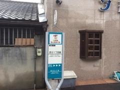 「赤川一丁目東」バス停留所