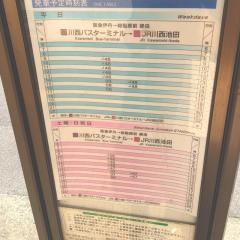 「ＪＲ伊丹」バス停留所