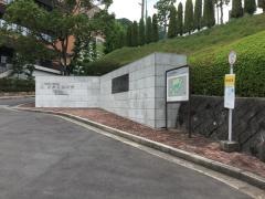 「経済大学正門前」バス停留所