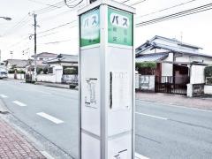 「武蔵ケ丘１丁目」バス停留所