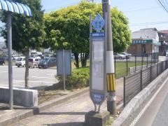 「山鹿市民医療センター前」バス停留所