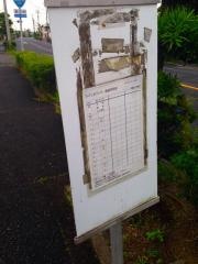 「西頴娃」バス停留所