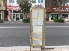 「安慶田」バス停留所