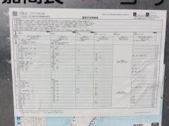 「安慶田」バス停留所