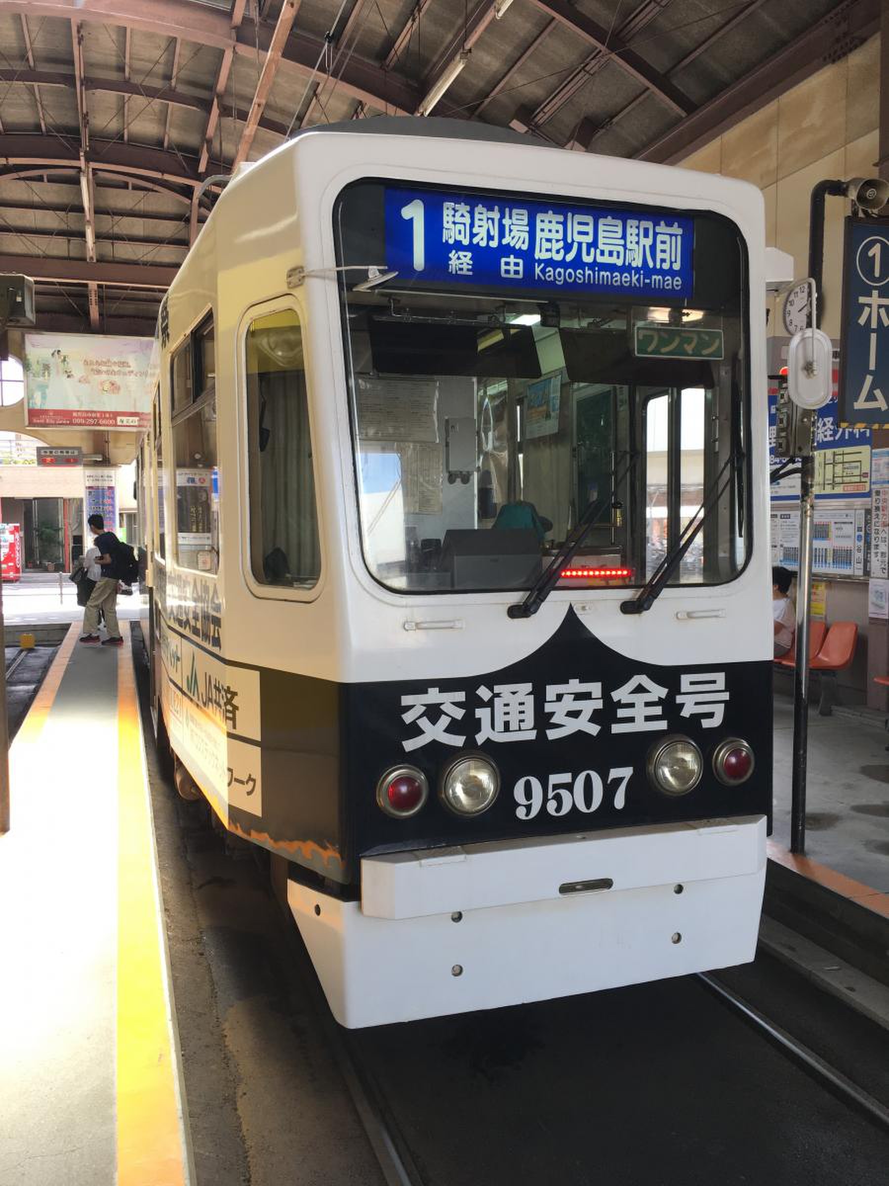 谷山 駅 から 鹿児島 中央 駅