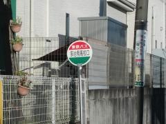 「多治見高校口」バス停留所