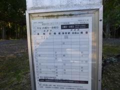「天皇林公園前」バス停留所