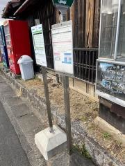 「今徳」バス停留所