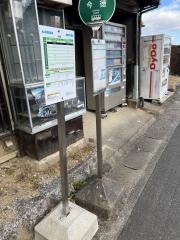 「今徳」バス停留所