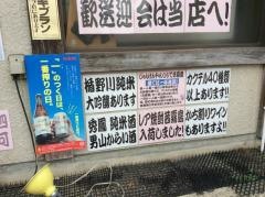 北斗の軒