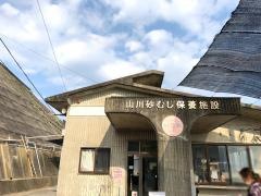 山川砂むし温泉