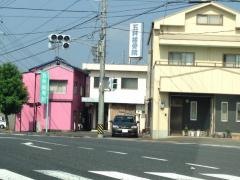 五井接骨院