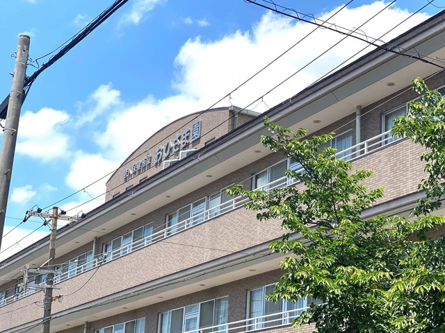 おひさま園