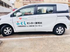 グリーンコープグループホーム那珂川・和（のどか）