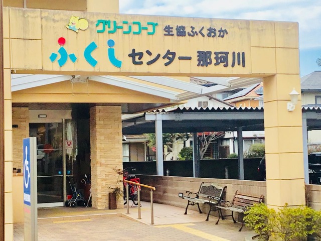 グリーンコープグループホーム那珂川・和（のどか）