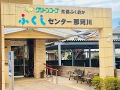 グリーンコープグループホーム那珂川・和（のどか）